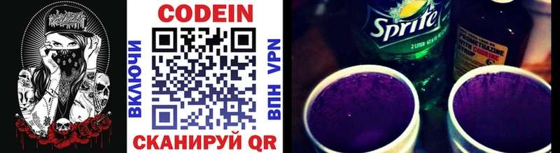 Кодеин Purple Drank  Котово 