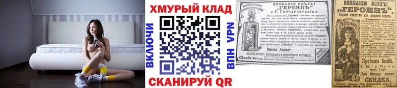 Героин Heroin  дарнет шоп  Котово 