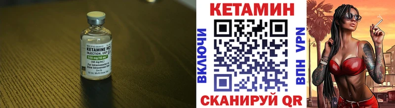 КЕТАМИН VHQ  Котово 