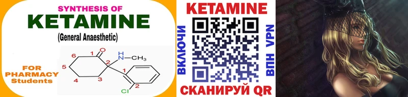 Кетамин VHQ Котово