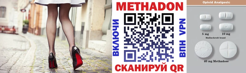 МЕТАДОН белоснежный  Котово 
