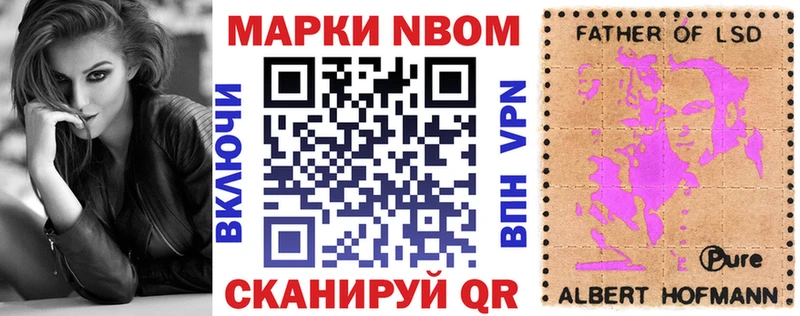 Марки NBOMe 1,8мг  Котово 